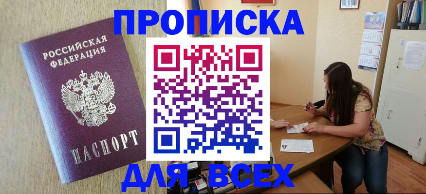 временная регистрация адрес в Сосновом Бору