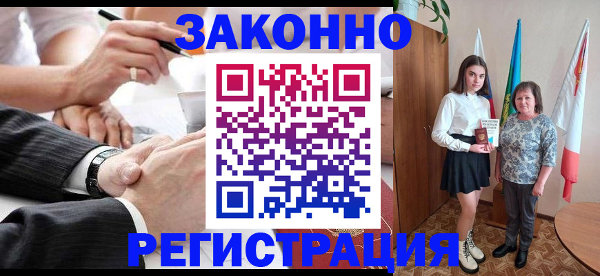 миграционный учет в Сосновом Бору