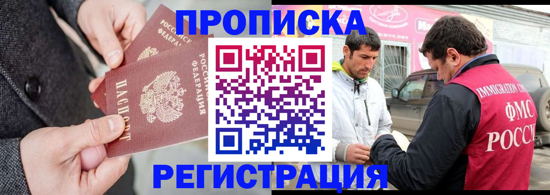 временная регистрация в квартире в Сосновом Бору