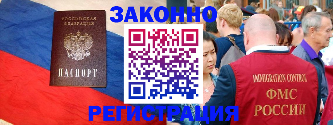 прописка регистрация в Сосновом Бору