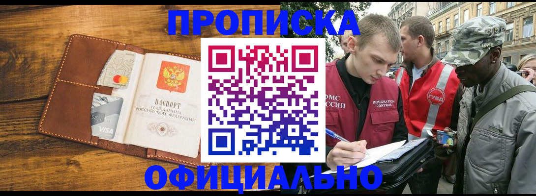 регистрация в Сосновом Бору