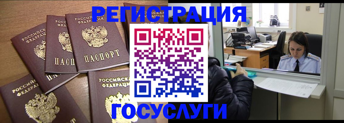временная регистрация поиск в Сосновом Бору